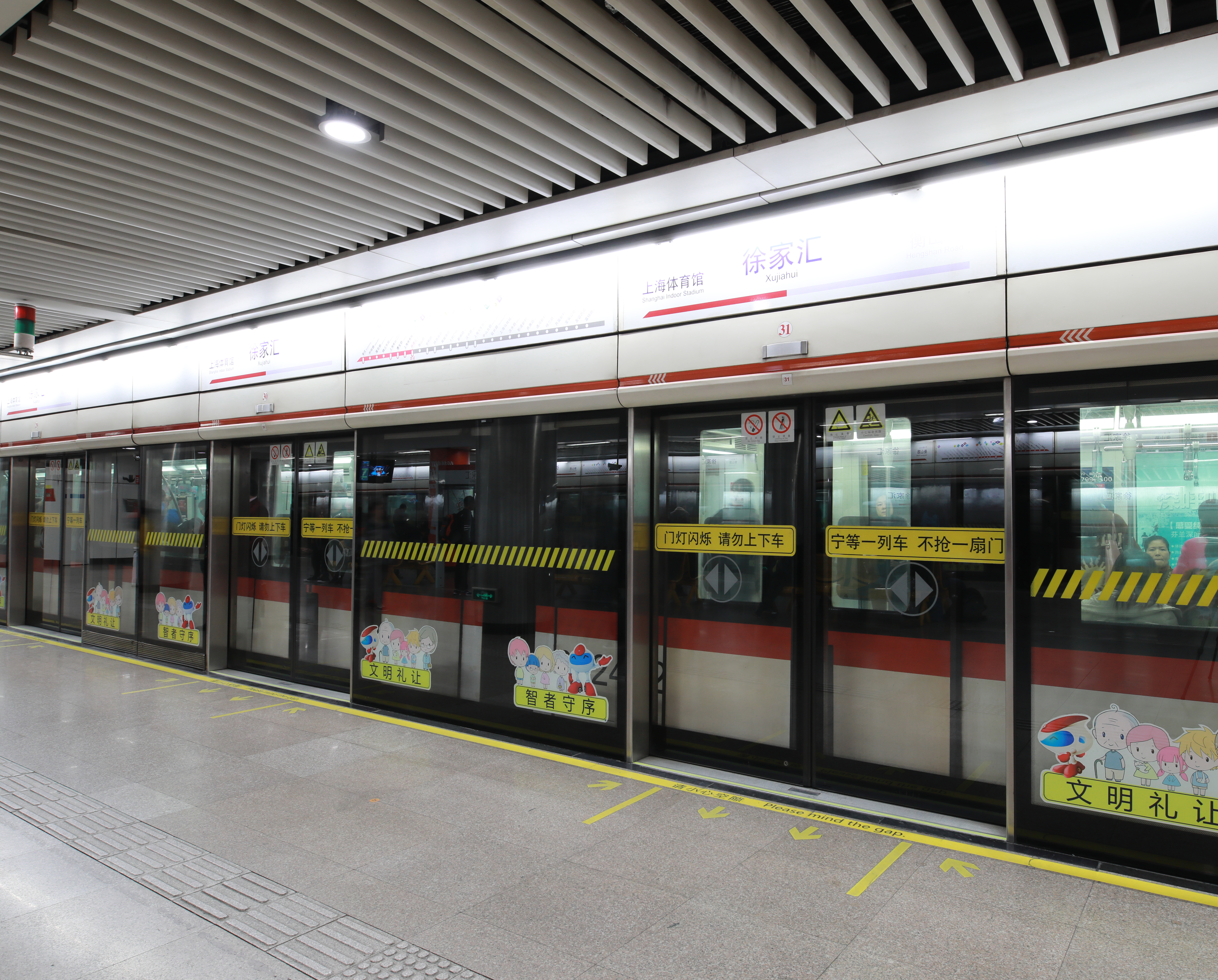 27.上海地铁徐家汇车站.JPG